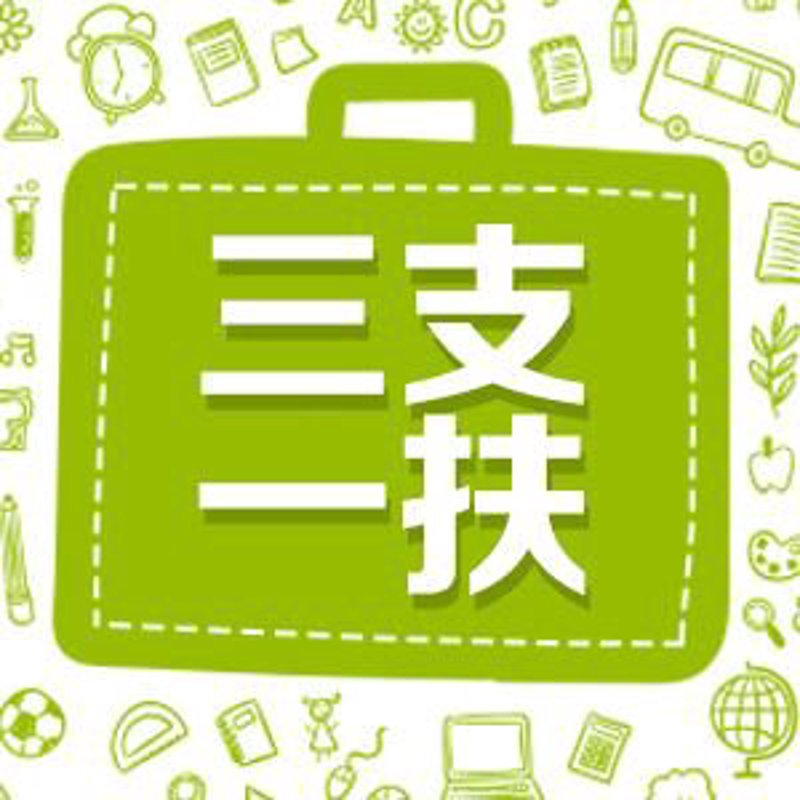 应聘银行招聘的指南