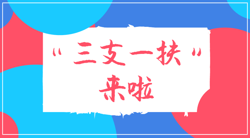 国企招聘动态：把握职业发展的新机遇