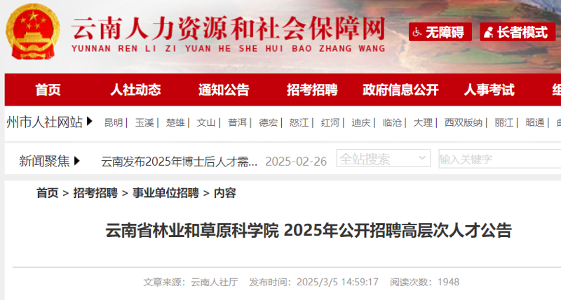 国企招聘：了解安装与维护技术岗位要求