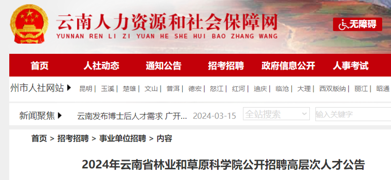 解读云南招聘市场：成本细节全面解析